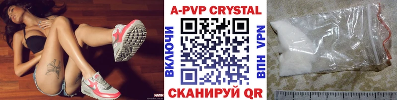 A-PVP Соль  Кубинка 
