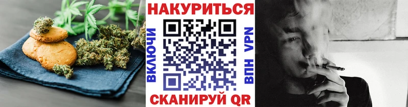 Печенье с ТГК марихуана ссылка на мегу ТОР Кубинка
