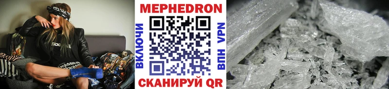 Меф  Кубинка