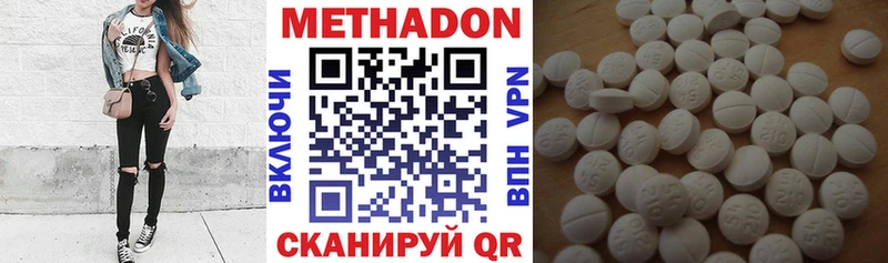 МЕТАДОН кристалл  купить закладку  Кубинка 